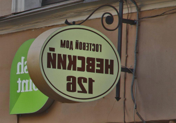 Hotel Nevsky 126 Guest House